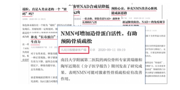 NMN--女性美容院，美国进口NMN美国NMN贴牌进口NMN代加工