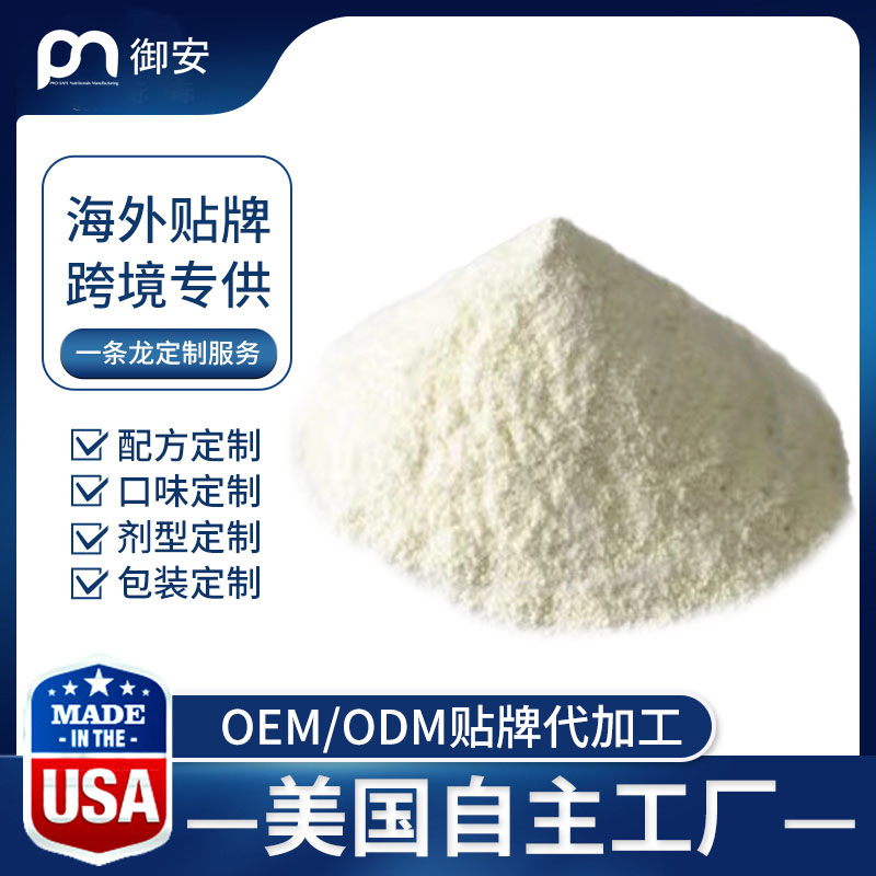 粉剂OEM