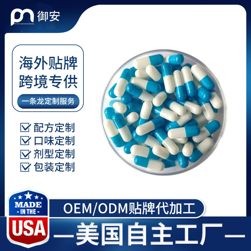 硬胶囊OEM