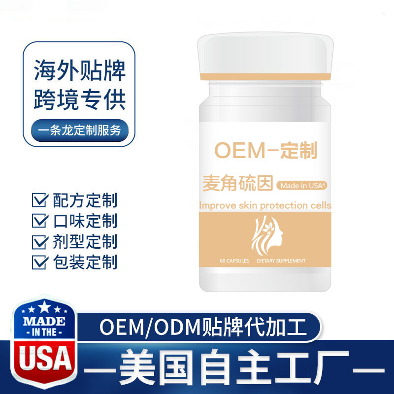 麦角硫因