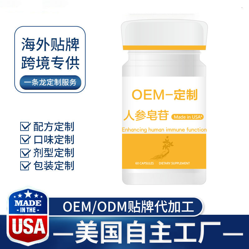人参皂苷