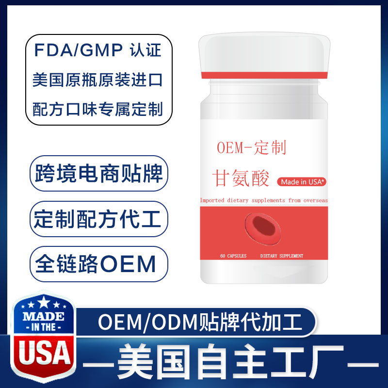 美国Dovita，香港御安海外保健品代工厂带您一起聊一聊甘氨酸：不只是“胶原蛋白配角”，你意想不到的养生多面手
