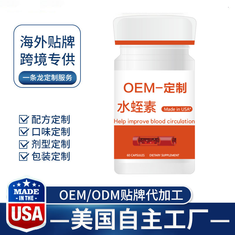 美国Dovita，香港御安海外保健品代工厂为您解析水蛭素：保健品中的“清血卫士”