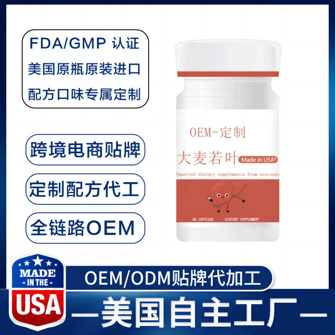 美国Dovita，香港御安海外保健品代工厂为您解析大麦若叶：天然绿色的营养宝库