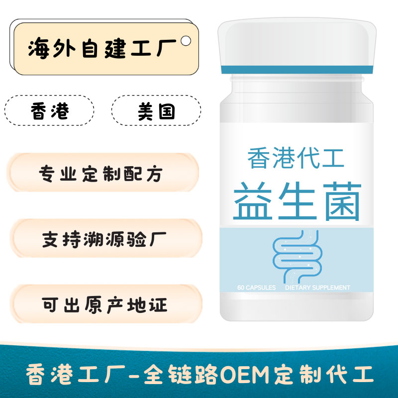 益生菌